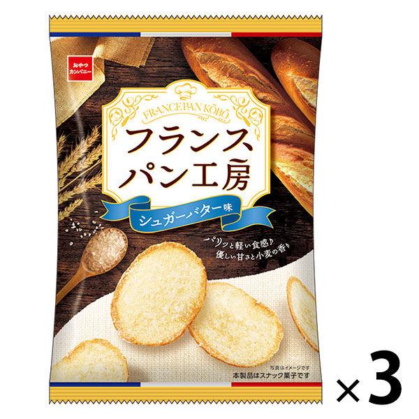 フランスパン工房シュガーバター味 47g 3袋 おやつカンパニー