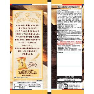 フランスパン工房シュガーバター味 47g 3袋...の詳細画像2