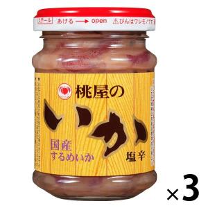 桃屋 いか塩辛 国産するめいか 110g 1セット（1個×3）瓶詰