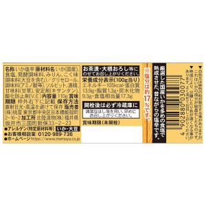 桃屋 いか塩辛 国産するめいか 110g 1セ...の詳細画像2