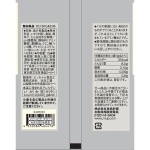無印良品 ひとくち のしあたりめ 11g 良品計画の詳細画像3
