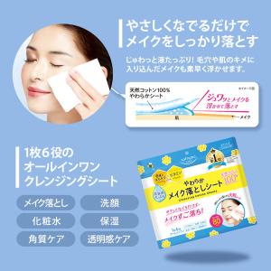 ソフティモ クレンジングコットンシート 80枚の詳細画像2