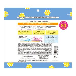 ソフティモ クレンジングコットンシート 80枚の詳細画像5