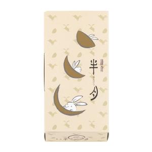<鎌倉五郎本店>鎌倉半月5枚入 菓子 贈答 個...の詳細画像1