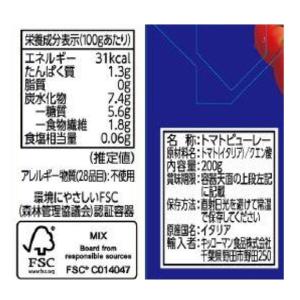 デルモンテ ギュッと濃縮 うらごしトマト 20...の詳細画像1