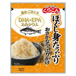 くらこん おさかなさんふりかけ 鱈＜ほぐし身たっぷり＞昆布・ごま入り 25g 1個 DHA EPA カルシウム
