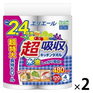キッチンペーパー 1セット（120カット×4ロール×2）エリエール 超吸収キッチンタオル 大王製紙