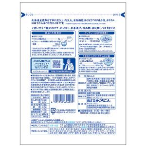 大袋 くらこん 塩こんぶ 北海道産昆布100%...の詳細画像2