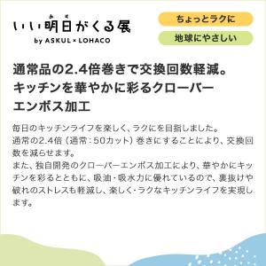 キッチンペーパー 1セット(120カット×4ロ...の詳細画像2