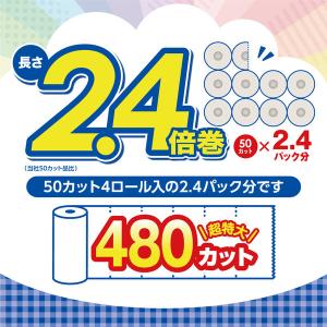 キッチンペーパー 1セット(120カット×4ロ...の詳細画像3