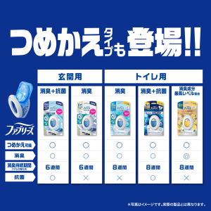 【アウトレット】ファブリーズ 消臭芳香剤 トイ...の詳細画像5
