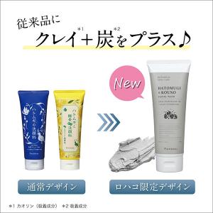 パエンナ ハトムギと酵素配合洗顔料 inクレイ...の詳細画像3