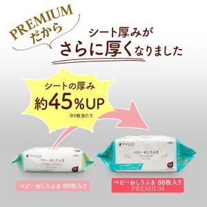 dacco ベビーおしりふき ふた付 プレミア...の詳細画像4