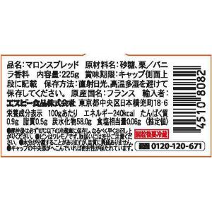 ボンヌママン マロンクリーム 225g 1個 ...の詳細画像2