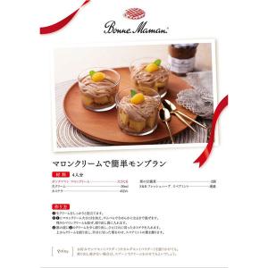 ボンヌママン マロンクリーム 225g 1個 ...の詳細画像3