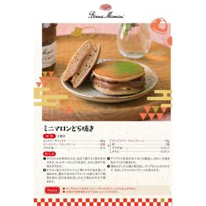 ボンヌママン マロンクリーム 225g 1個 ...の詳細画像5