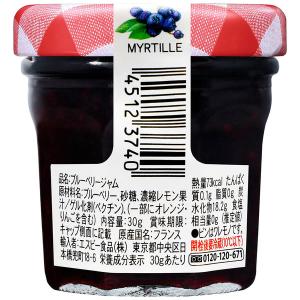 ボンヌママン ブルーベリージャム 30g 1セ...の詳細画像2