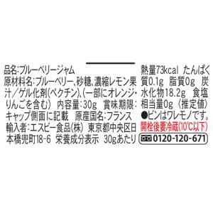 ボンヌママン ブルーベリージャム 30g 1セ...の詳細画像3