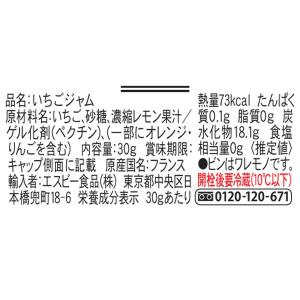 【ワゴンセール】ボンヌママン ストロベリージャ...の詳細画像3
