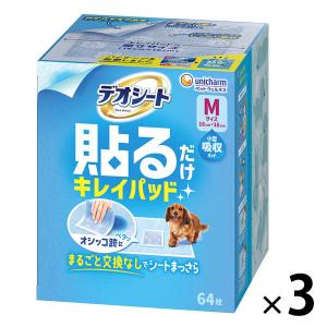 貼るだけ デオシート キレイパッド Mサイズ 64枚 ペタッと貼るだけ 1セット（1袋×3）ペットシーツ ユニ・チャーム