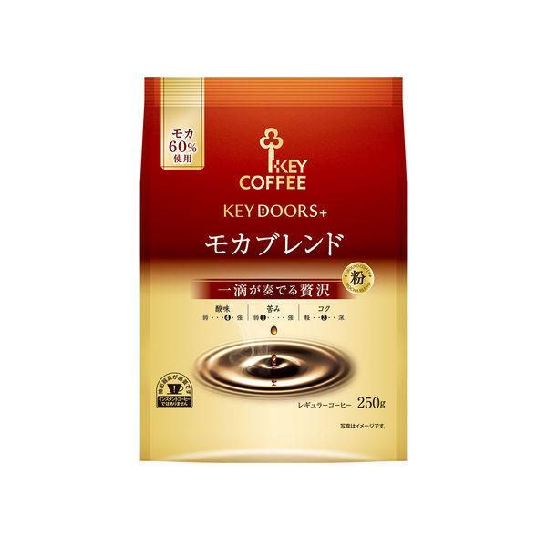 【コーヒー粉】キーコーヒー KEY DOORS+ モカブレンド （FP） 1袋（250g）