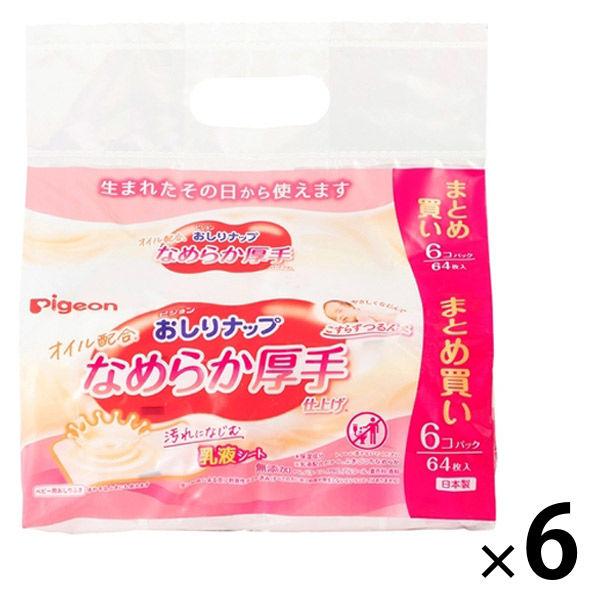 ピジョン おしりナップ オイル配合 なめらか厚手仕上げ 詰め替え 1セット（1パック（64枚入×6個...