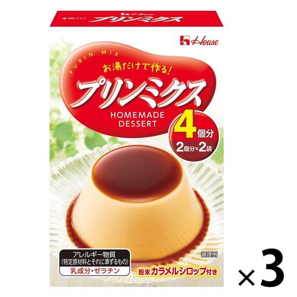 プリンミクス 1セット（1箱×3） ハウス食品 製菓材 手作りお菓子