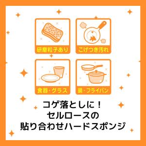 スリーエム(3M)スコッチブライト セルロース...の詳細画像2