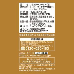 (セール)UCC上島珈琲 職人の珈琲 ワンドリ...の詳細画像1