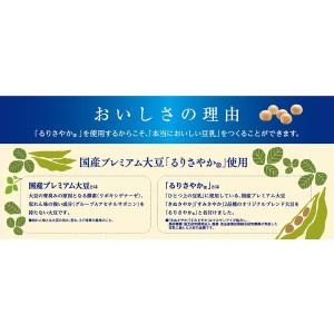 マルサンアイ ひとつ上の豆乳 豆乳飲料 抹茶 ...の詳細画像4