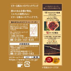(セール)【コーヒー粉】UCC上島珈琲 職人の...の詳細画像3