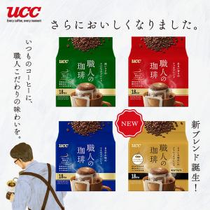 (セール)【コーヒー粉】UCC上島珈琲 職人の...の詳細画像5
