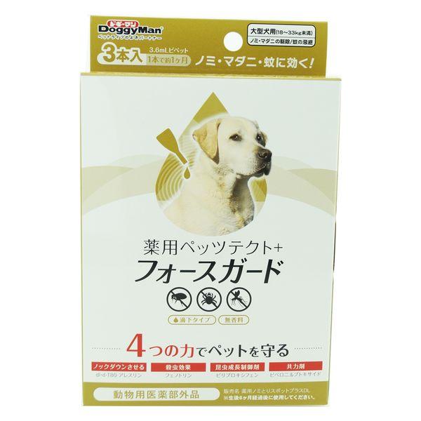 ドギーマン 薬用ペッツテクト+ フォースガード 大型犬用 3本入 1個