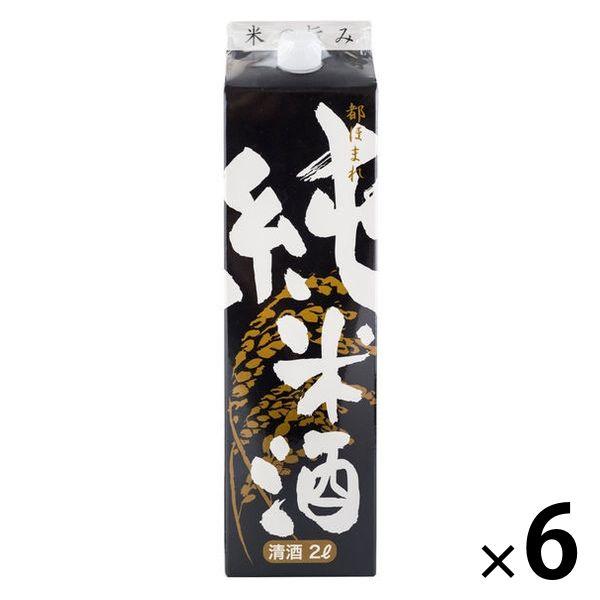 【アウトレット】都ほまれ　純米酒 パック 2L 1セット（6本） 東亜酒造 日本酒