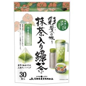 【アウトレット】京都茶農業協同組合 彩葉の便り 抹茶入り緑茶（30袋入） 1袋