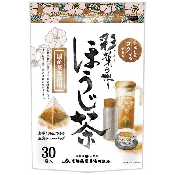 【アウトレット】京都茶農業協同組合 彩葉の便り ほうじ茶（3g×30袋入） 1袋