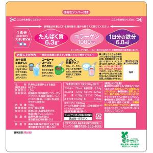 森永乳業 プレミルスキム コラーゲン 1袋(1...の詳細画像1