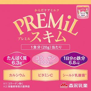 森永乳業 プレミルスキム コラーゲン 1袋(1...の詳細画像2