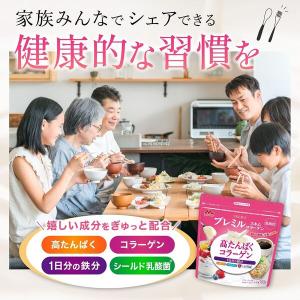 森永乳業 プレミルスキム コラーゲン 1袋(1...の詳細画像3