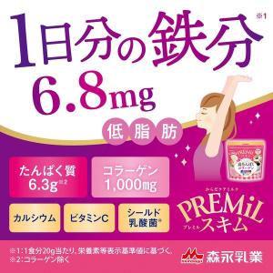 森永乳業 プレミルスキム コラーゲン 1袋(1...の詳細画像4