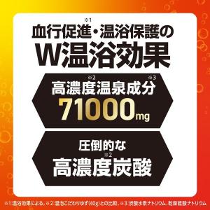 入浴剤 炭酸 温泡 ONPO デカまる エナジ...の詳細画像3