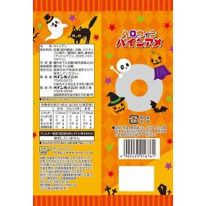 飴 キャンディ 個包装 ハロウィンパインアメ ...の詳細画像3