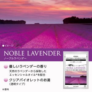 入浴剤 発泡 アソート アロマスパークリング ...の詳細画像3