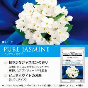 入浴剤 発泡 アソート アロマスパークリング ...の詳細画像5