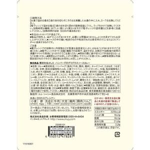 無印良品 素材を生かした ハンバーグのデミグラ...の詳細画像2