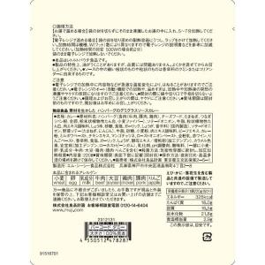 無印良品 素材を生かした ハンバーグのデミグラ...の詳細画像3