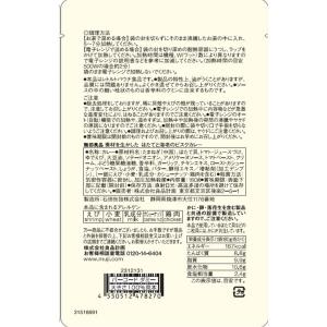 無印良品 素材を生かした ほたてと海老のビスク...の詳細画像3