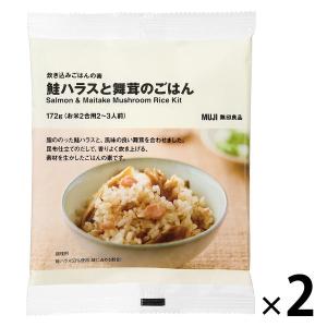 無印良品 炊き込みごはんの素 鮭ハラスと舞茸のごはん 172g（お米2合用2〜3人前） 1セット（1袋×2） 良品計画（イチオシ）