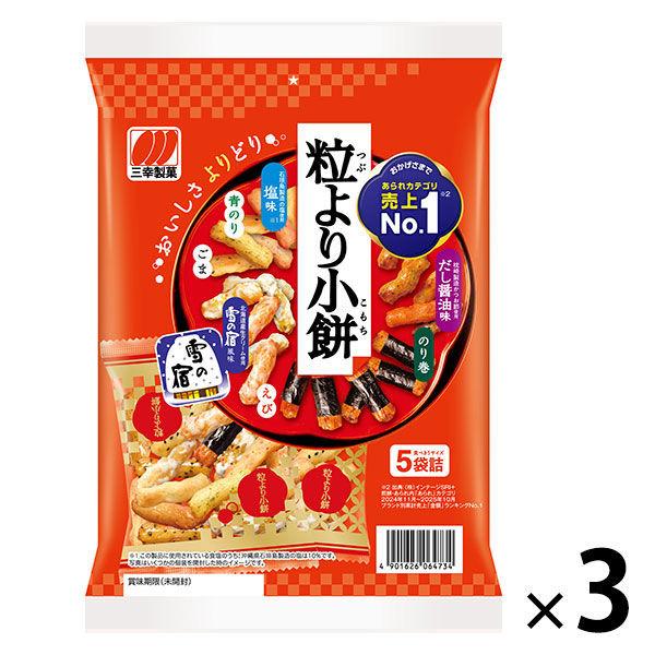 粒より小餅 80g 1セット（1個×3） 三幸製菓 あられ 煎餅