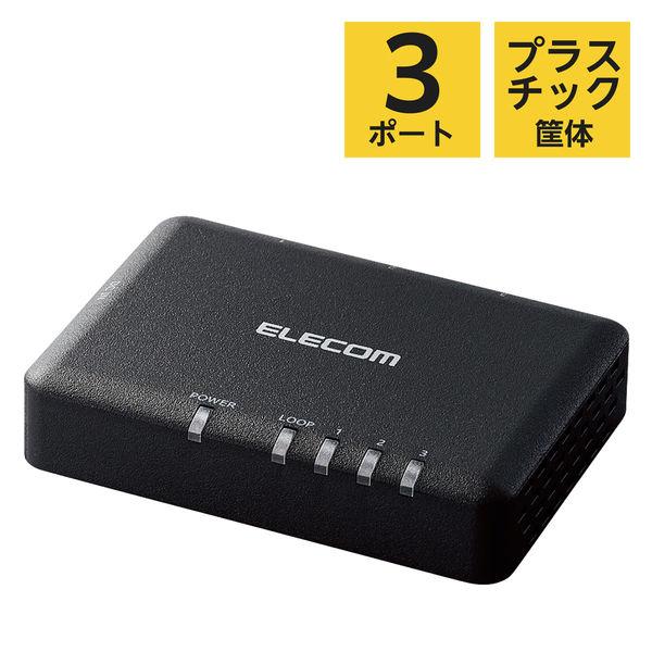 スイッチングハブ LAN ハブ 3ポート Giga対応 プラスチック筐体 ブラック EHC-G03P...